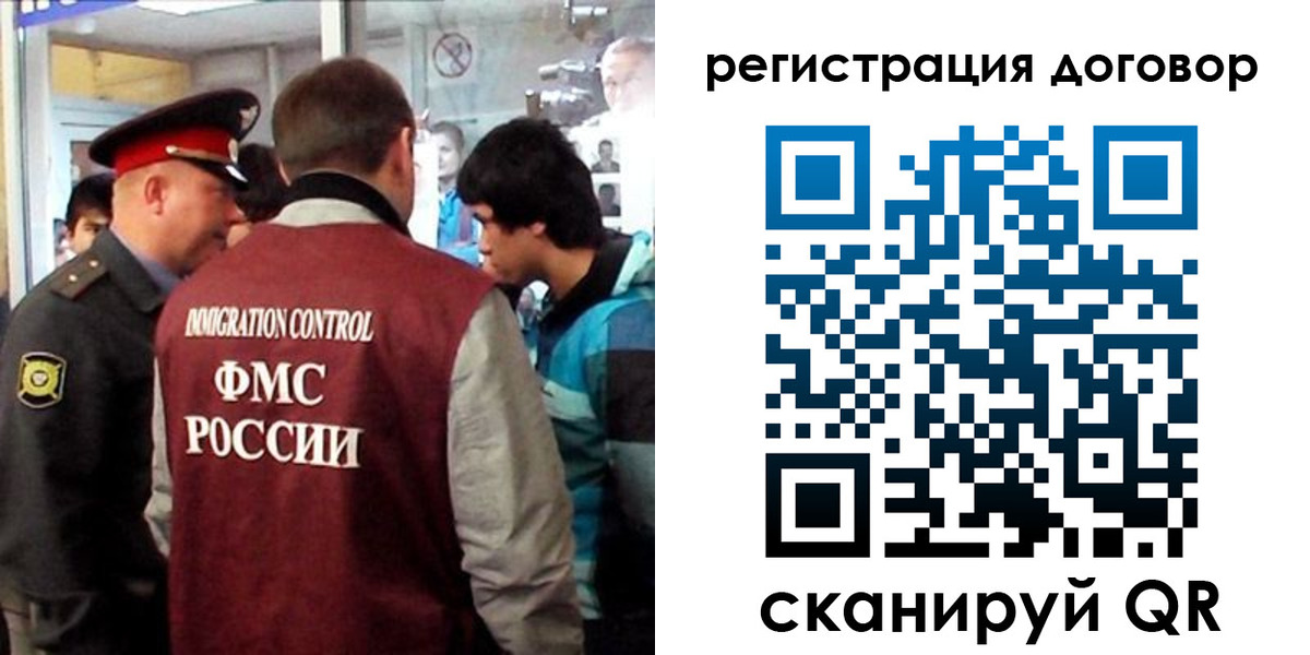 прописка регистрация в Салехарде