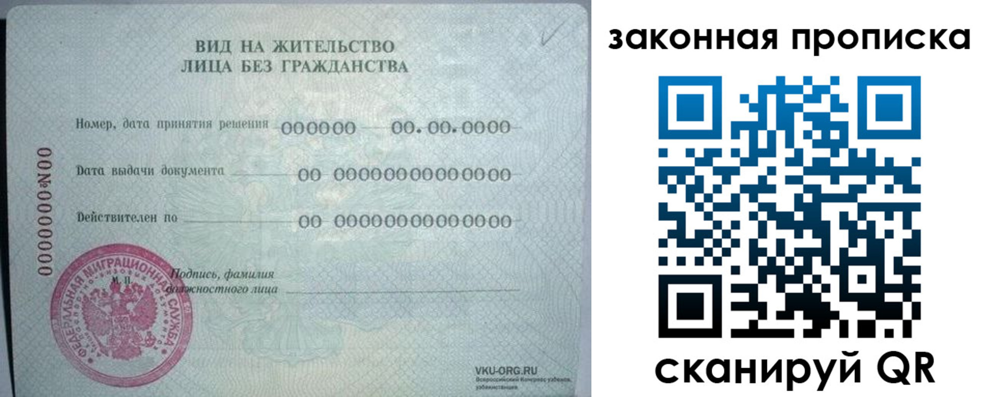 прописка иностранных граждан в Салехарде