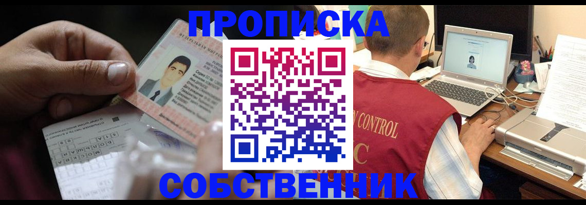 прописка ребенка в Салехарде