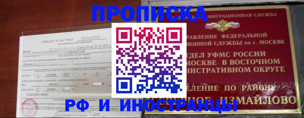 временная регистрация недорого в Салехарде