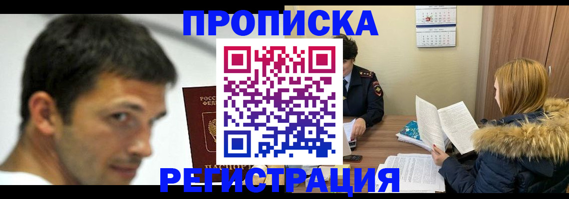 временная регистрация госуслуги в Салехарде
