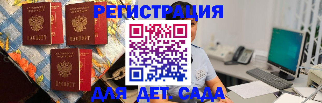 прописка от собственника в Салехарде