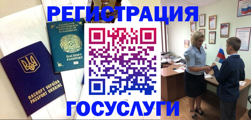 прописка законно в Салехарде