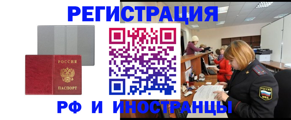 прописка для военкомата в Салехарде