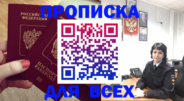 прописка ребенка в Салехарде