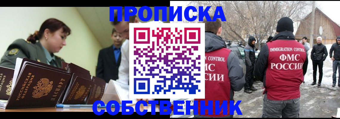 регистрация в Салехарде