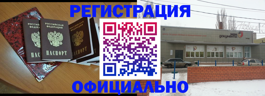 прописка для кредита в Салехарде