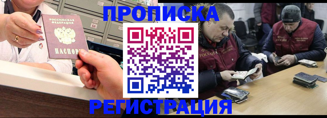 регистрация в Салехарде